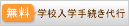 �I�[�X�g�����A���w�����葱��
