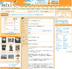 mixi�I�[�X�g�����A���w�R�~���j�e�B�I